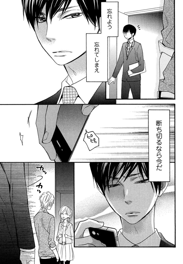 Kasa no Shita, Futari - Under the Umbrella, With You.