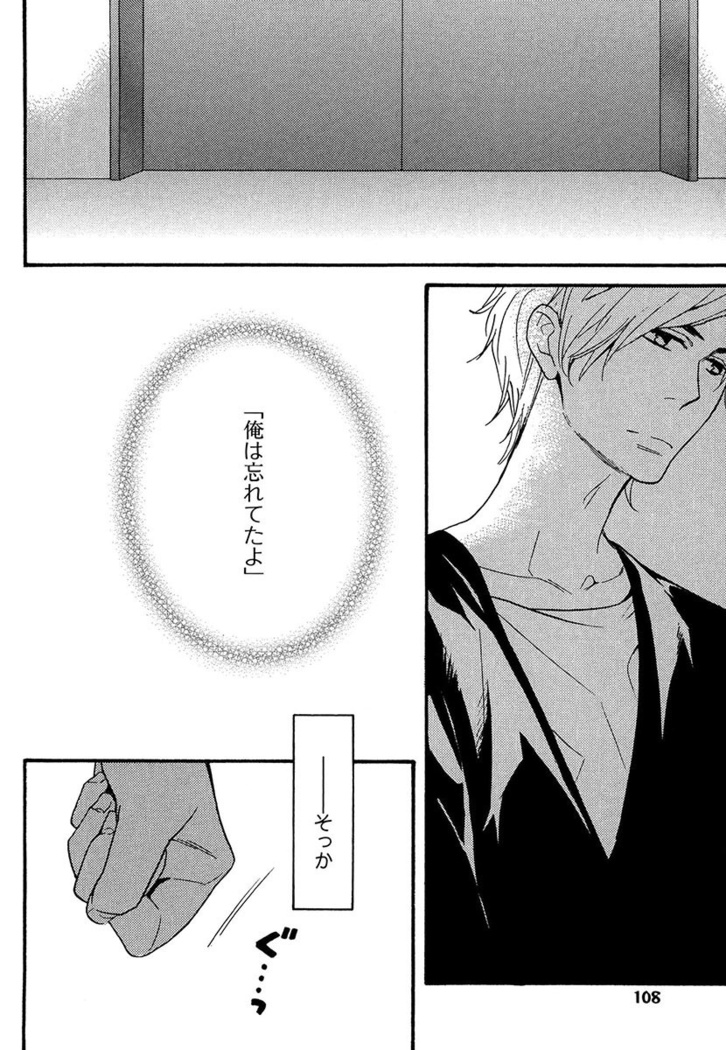 Kasa no Shita, Futari - Under the Umbrella, With You.