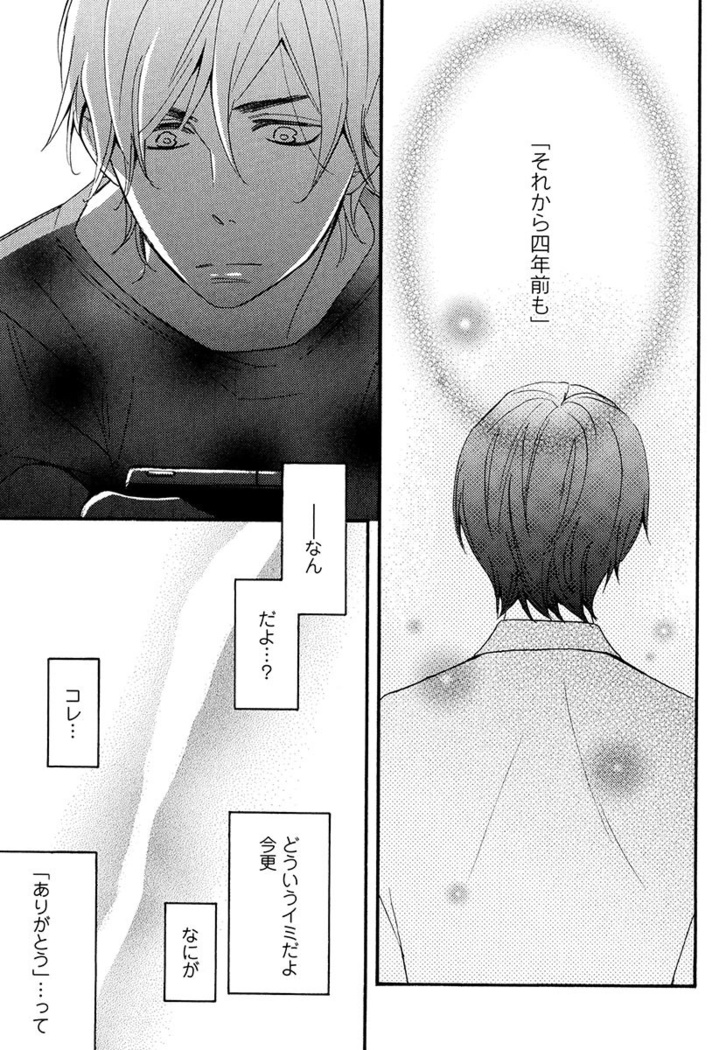 Kasa no Shita, Futari - Under the Umbrella, With You.