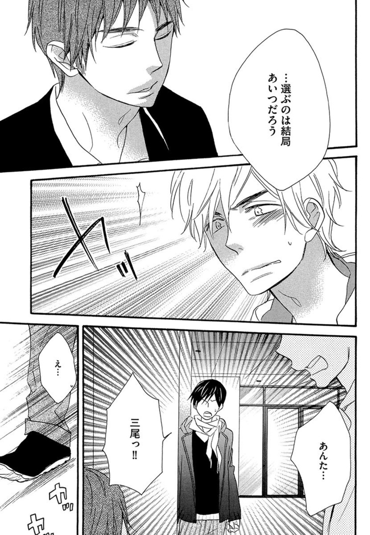 Kasa no Shita, Futari - Under the Umbrella, With You.