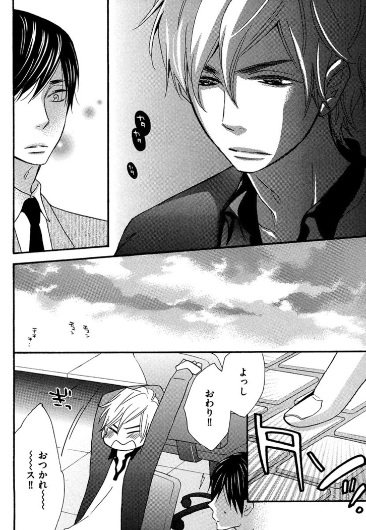Kasa no Shita, Futari - Under the Umbrella, With You.