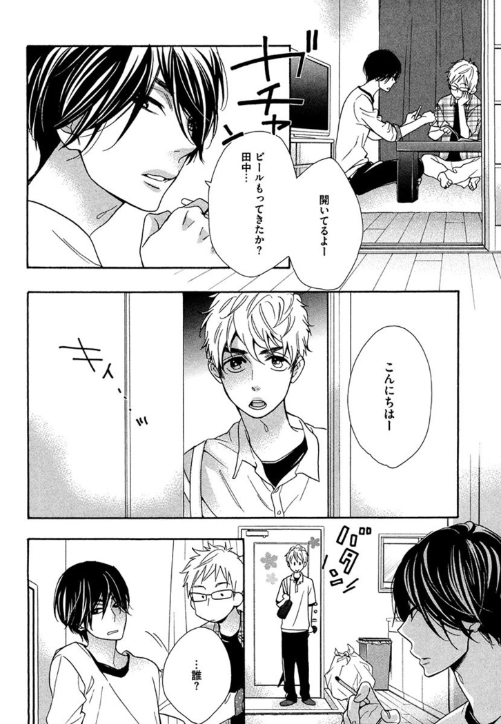 Kasa no Shita, Futari - Under the Umbrella, With You.