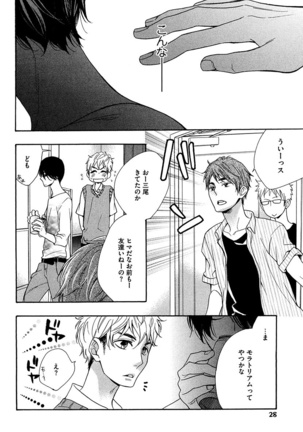Kasa no Shita, Futari - Under the Umbrella, With You. Page #26