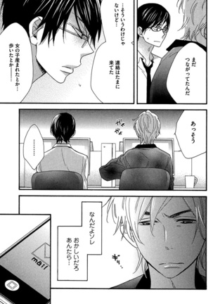 Kasa no Shita, Futari - Under the Umbrella, With You. Page #121
