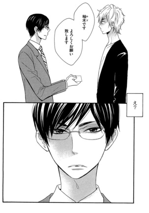 Kasa no Shita, Futari - Under the Umbrella, With You. Page #100