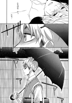Kasa no Shita, Futari - Under the Umbrella, With You. Page #35
