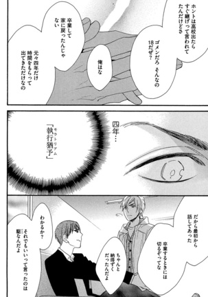 Kasa no Shita, Futari - Under the Umbrella, With You. Page #134