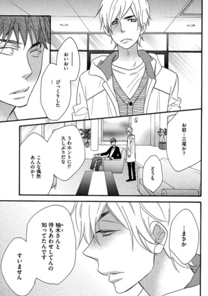 Kasa no Shita, Futari - Under the Umbrella, With You. Page #129