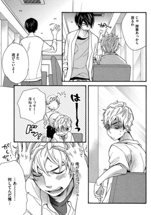 Kasa no Shita, Futari - Under the Umbrella, With You. Page #45