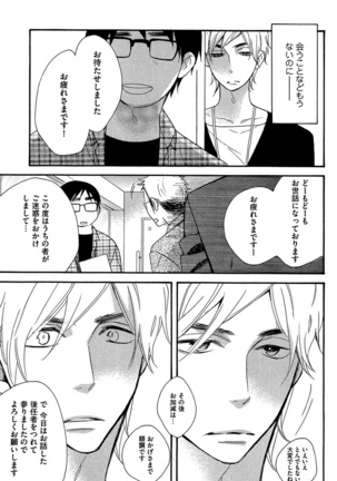 Kasa no Shita, Futari - Under the Umbrella, With You. Page #99