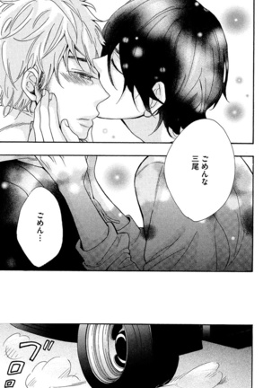 Kasa no Shita, Futari - Under the Umbrella, With You. Page #91