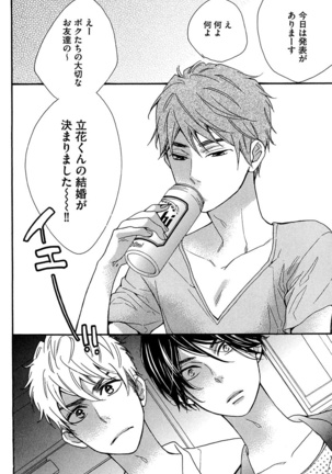 Kasa no Shita, Futari - Under the Umbrella, With You. Page #54
