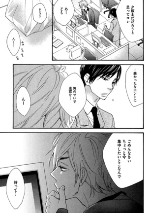 Kasa no Shita, Futari - Under the Umbrella, With You. Page #113