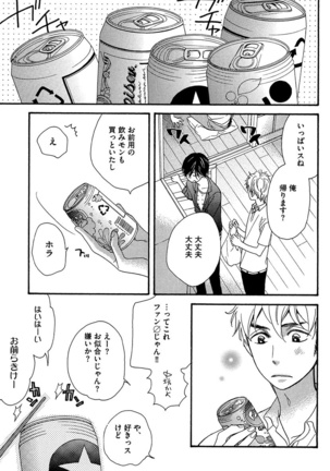 Kasa no Shita, Futari - Under the Umbrella, With You. Page #53