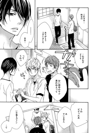 Kasa no Shita, Futari - Under the Umbrella, With You. Page #17
