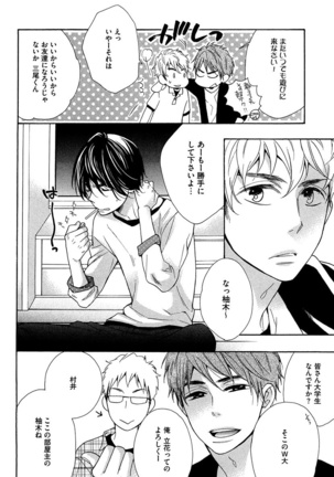 Kasa no Shita, Futari - Under the Umbrella, With You. Page #20