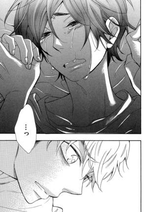Kasa no Shita, Futari - Under the Umbrella, With You. Page #69