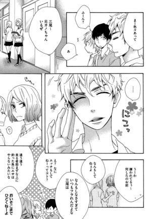 Kasa no Shita, Futari - Under the Umbrella, With You. Page #13