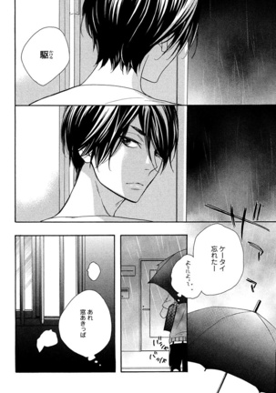 Kasa no Shita, Futari - Under the Umbrella, With You. - Page 30