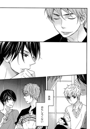 Kasa no Shita, Futari - Under the Umbrella, With You. Page #47
