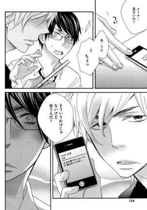 Kasa no Shita, Futari - Under the Umbrella, With You. Page #122