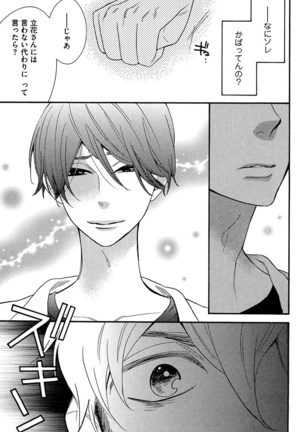Kasa no Shita, Futari - Under the Umbrella, With You. Page #43