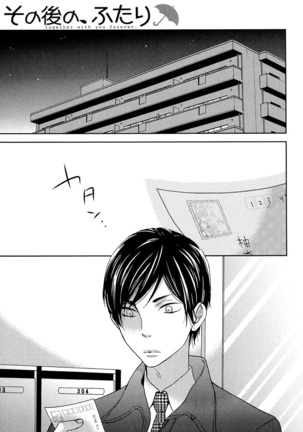 Kasa no Shita, Futari - Under the Umbrella, With You. Page #147