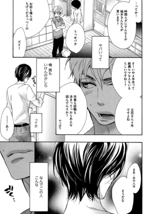 Kasa no Shita, Futari - Under the Umbrella, With You. Page #25