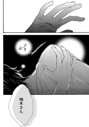 Kasa no Shita, Futari - Under the Umbrella, With You. Page #64