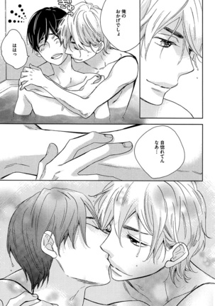 Kasa no Shita, Futari - Under the Umbrella, With You. Page #157