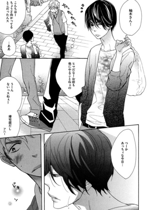 Kasa no Shita, Futari - Under the Umbrella, With You. Page #23