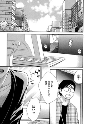 Kasa no Shita, Futari - Under the Umbrella, With You. Page #95