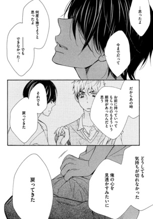 Kasa no Shita, Futari - Under the Umbrella, With You. Page #88