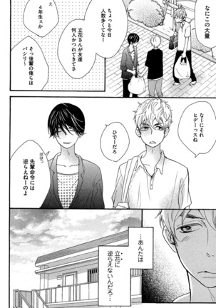 Kasa no Shita, Futari - Under the Umbrella, With You. Page #52