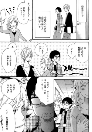 Kasa no Shita, Futari - Under the Umbrella, With You. Page #97