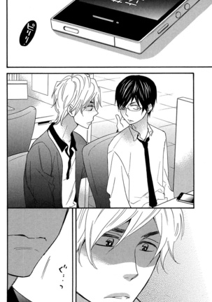 Kasa no Shita, Futari - Under the Umbrella, With You. Page #120
