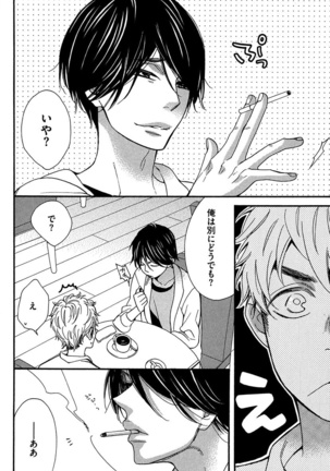 Kasa no Shita, Futari - Under the Umbrella, With You. Page #40