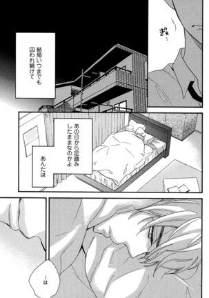 Kasa no Shita, Futari - Under the Umbrella, With You. Page #125