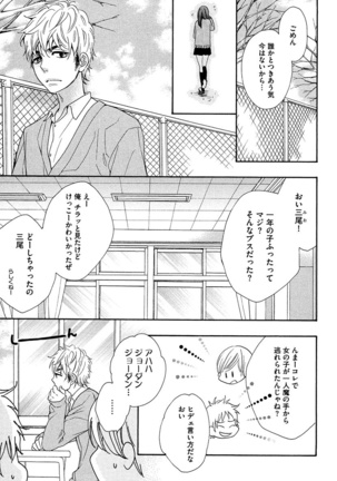 Kasa no Shita, Futari - Under the Umbrella, With You. Page #79
