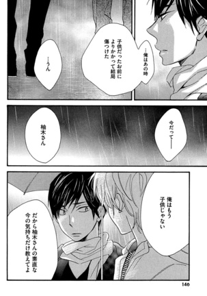Kasa no Shita, Futari - Under the Umbrella, With You. Page #144