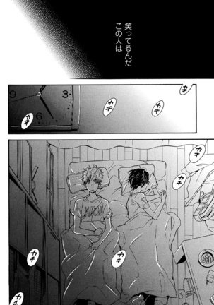 Kasa no Shita, Futari - Under the Umbrella, With You. Page #60