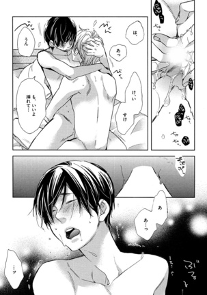 Kasa no Shita, Futari - Under the Umbrella, With You. Page #153