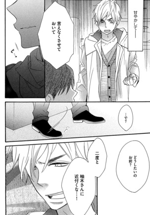 Kasa no Shita, Futari - Under the Umbrella, With You. Page #136
