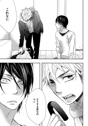 Kasa no Shita, Futari - Under the Umbrella, With You. Page #85