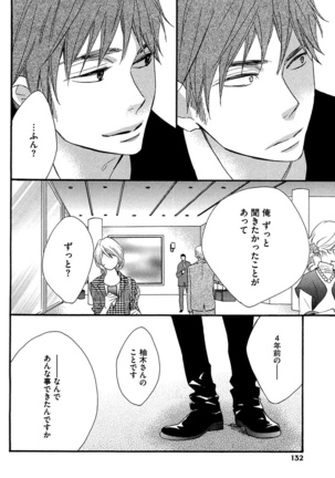 Kasa no Shita, Futari - Under the Umbrella, With You. Page #130