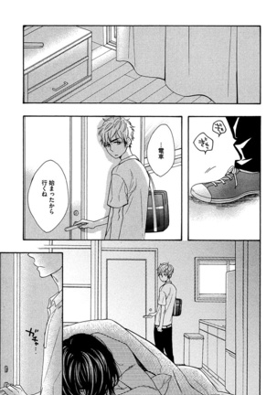 Kasa no Shita, Futari - Under the Umbrella, With You. Page #73