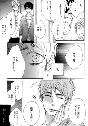 Kasa no Shita, Futari - Under the Umbrella, With You. Page #55