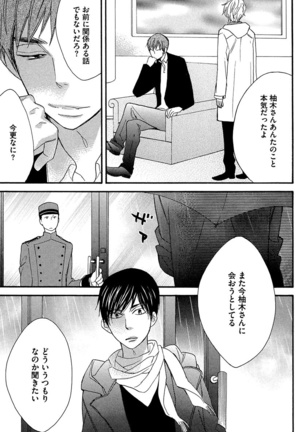 Kasa no Shita, Futari - Under the Umbrella, With You. Page #131
