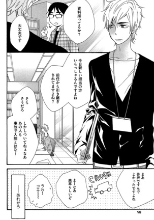 Kasa no Shita, Futari - Under the Umbrella, With You. Page #96