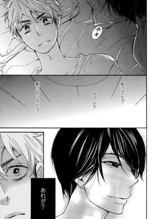 Kasa no Shita, Futari - Under the Umbrella, With You. Page #61